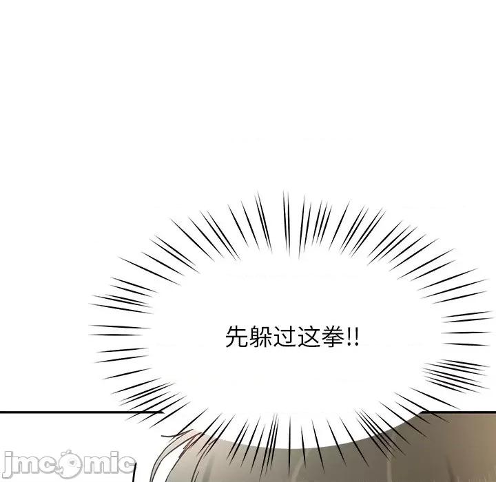后宫之王 后宫之王-后宫之王 第13话 第130页