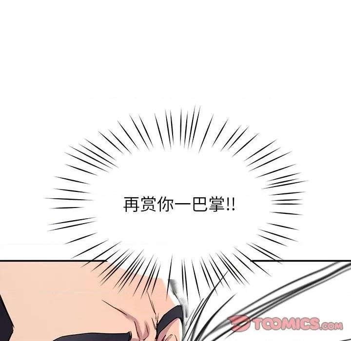 后宫之王 后宫之王-后宫之王 第13话 第132页