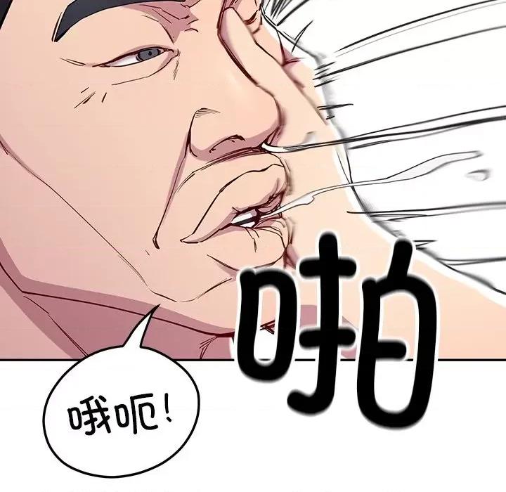 后宫之王 后宫之王-后宫之王 第13话 第133页