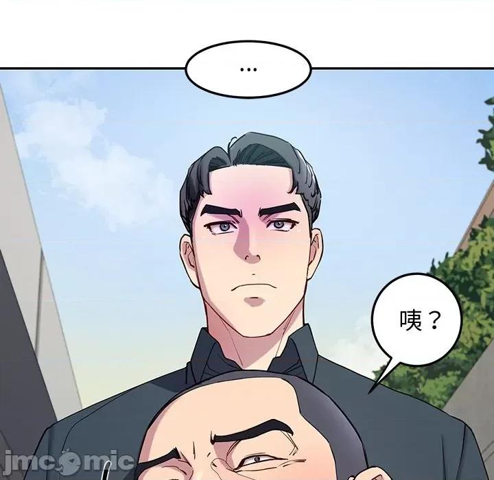 后宫之王 后宫之王-后宫之王 第13话 第140页