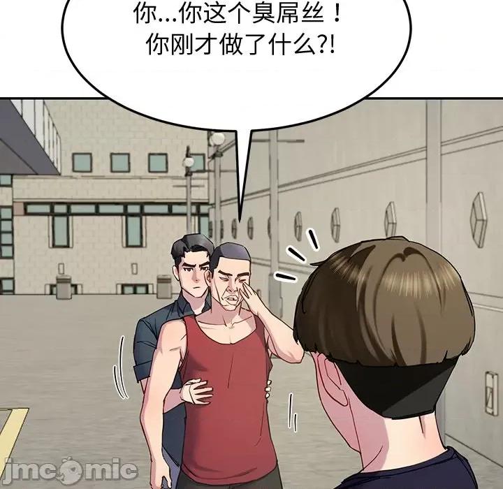 后宫之王 后宫之王-后宫之王 第13话 第145页
