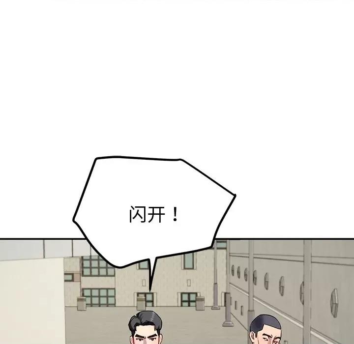 后宫之王 后宫之王-后宫之王 第13话 第149页