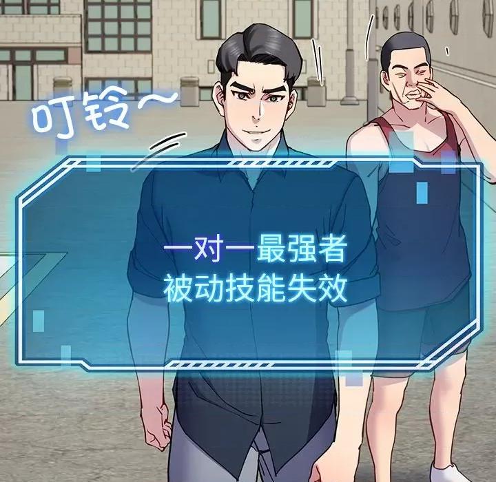 后宫之王 后宫之王-后宫之王 第13话 第152页