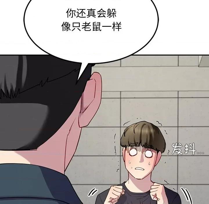 后宫之王 后宫之王-后宫之王 第13话 第154页