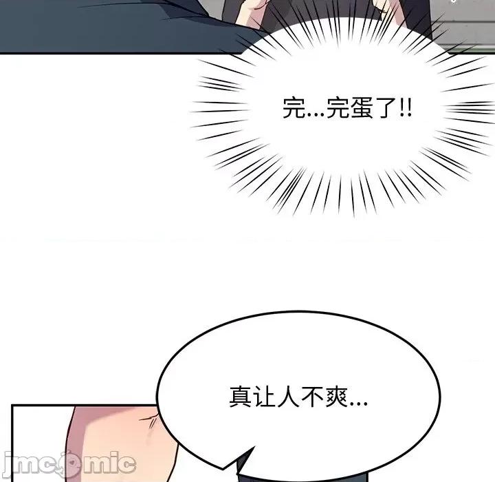 后宫之王 后宫之王-后宫之王 第13话 第155页