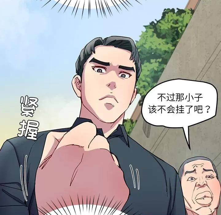 后宫之王 后宫之王-后宫之王 第13话 第174页