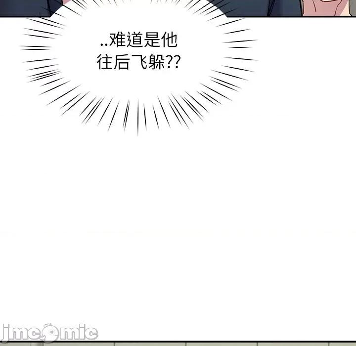 后宫之王 后宫之王-后宫之王 第13话 第175页