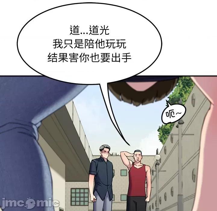 后宫之王 后宫之王-后宫之王 第13话 第180页