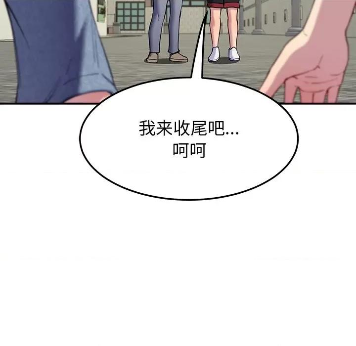 后宫之王 后宫之王-后宫之王 第13话 第181页