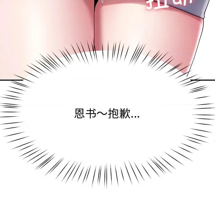 后宫之王 后宫之王-后宫之王 第13话 第192页