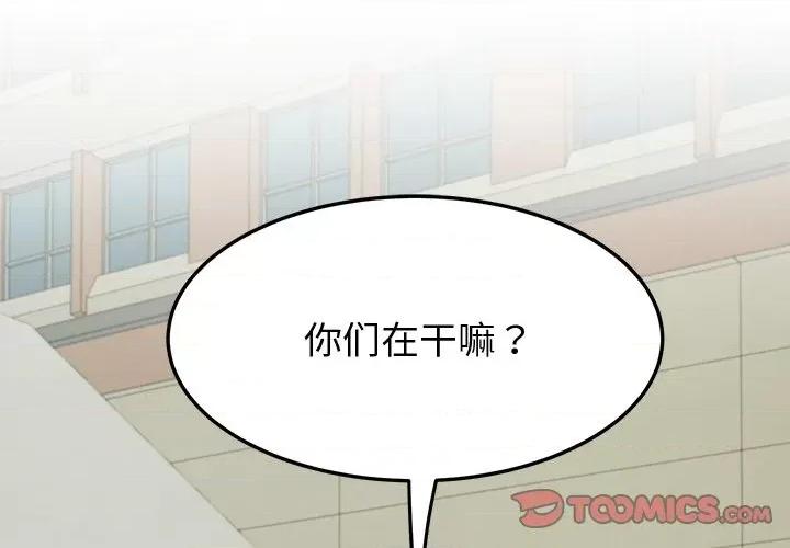 后宫之王 后宫之王-后宫之王 第14话 第4页