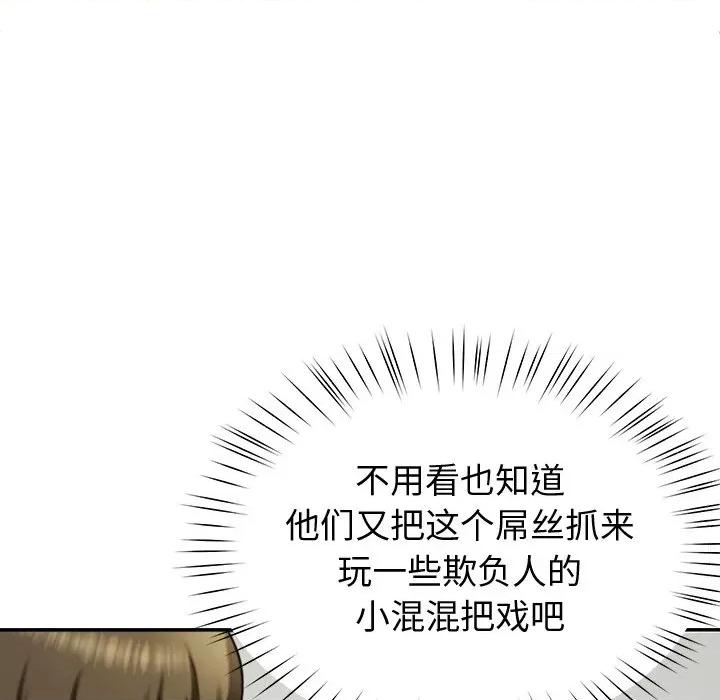 后宫之王 后宫之王-后宫之王 第14话 第7页