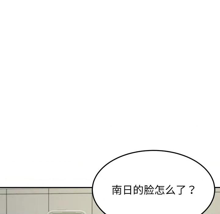 后宫之王 后宫之王-后宫之王 第14话 第13页