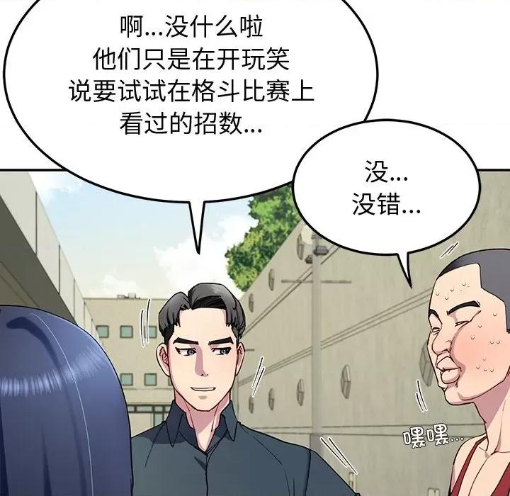 后宫之王 后宫之王-后宫之王 第14话 第17页