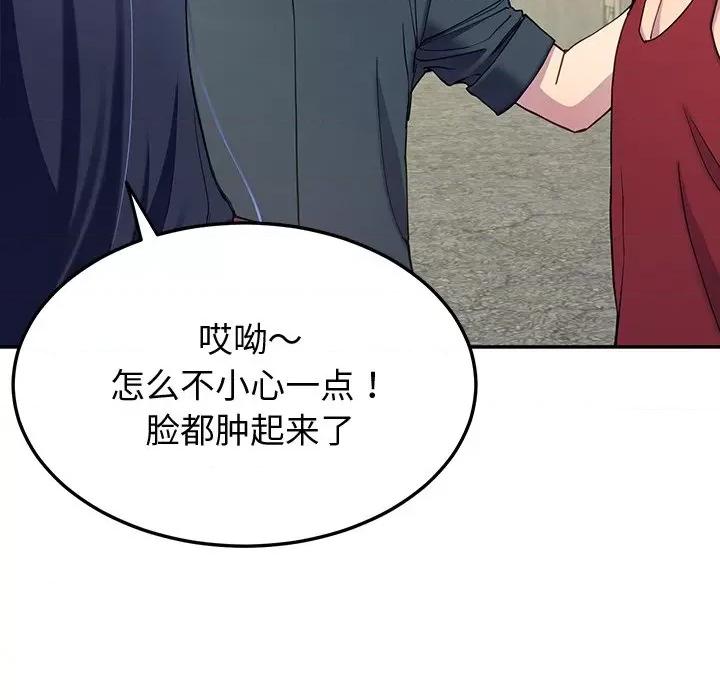 后宫之王 后宫之王-后宫之王 第14话 第18页