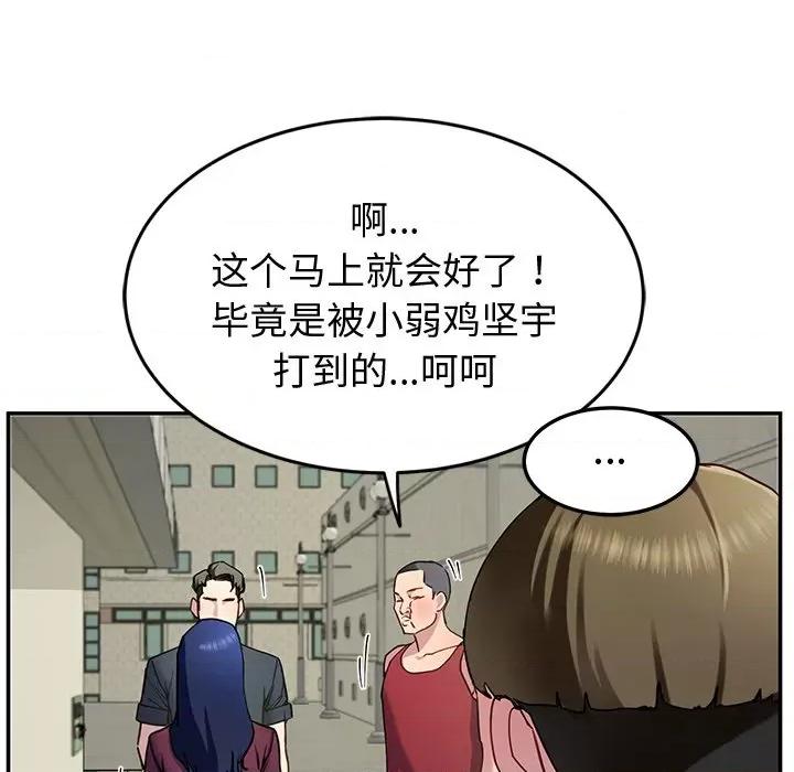 后宫之王 后宫之王-后宫之王 第14话 第19页
