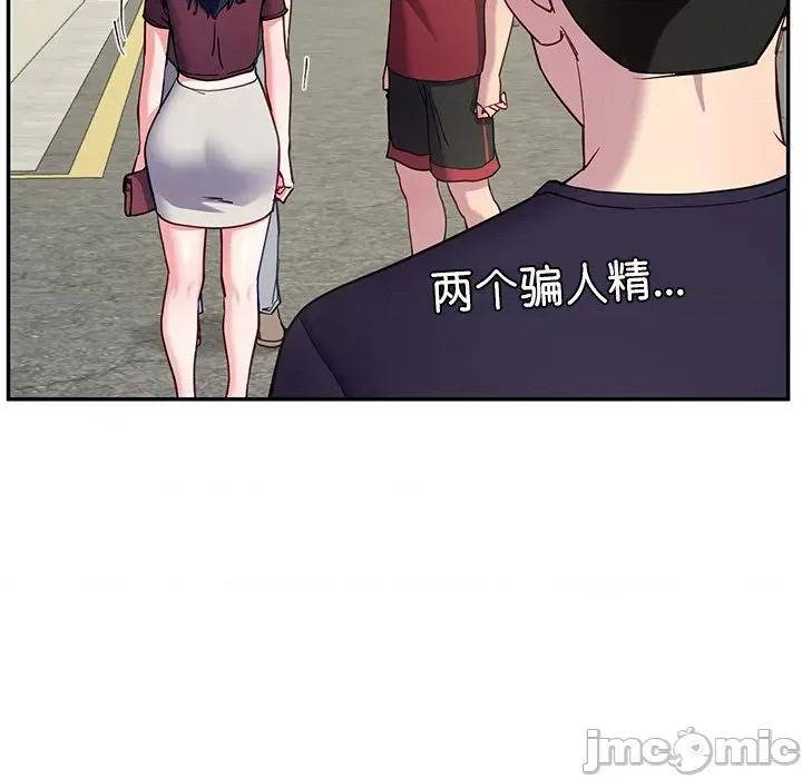 后宫之王 后宫之王-后宫之王 第14话 第20页