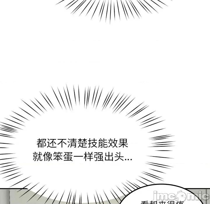 后宫之王 后宫之王-后宫之王 第14话 第25页