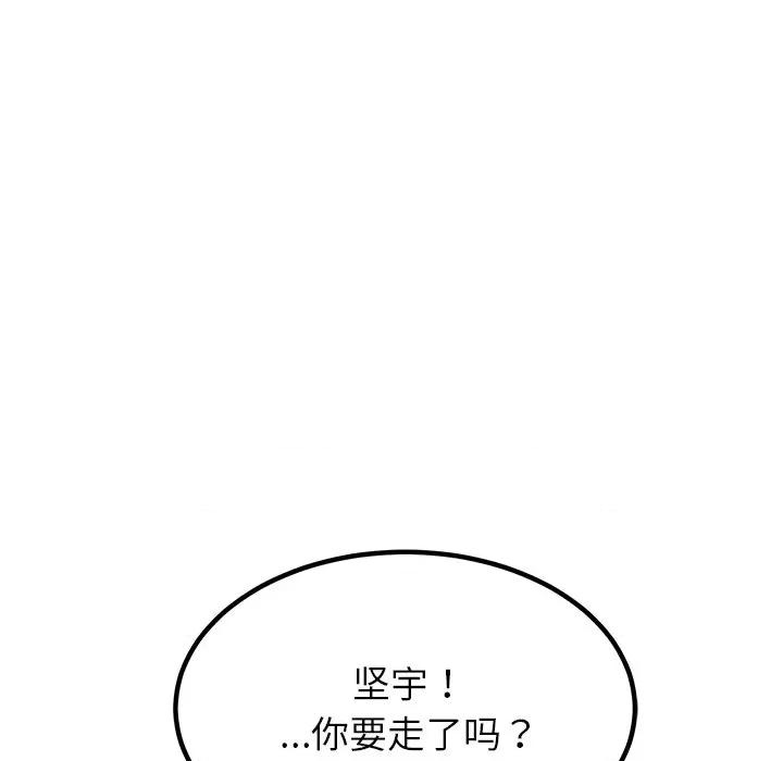 后宫之王 后宫之王-后宫之王 第14话 第27页
