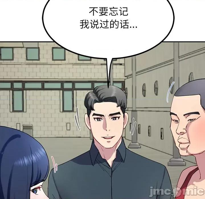后宫之王 后宫之王-后宫之王 第14话 第30页