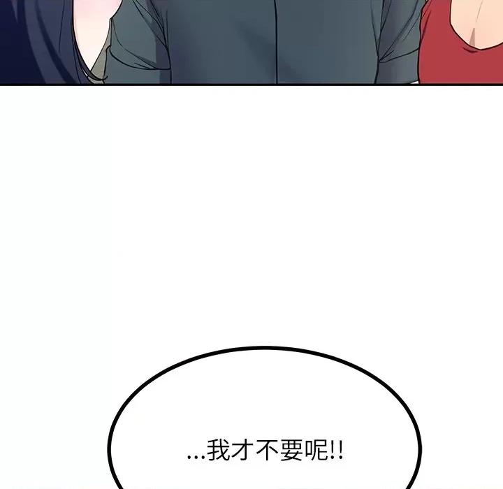 后宫之王 后宫之王-后宫之王 第14话 第31页