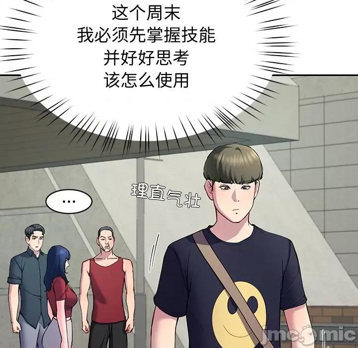 后宫之王 后宫之王-后宫之王 第14话 第40页