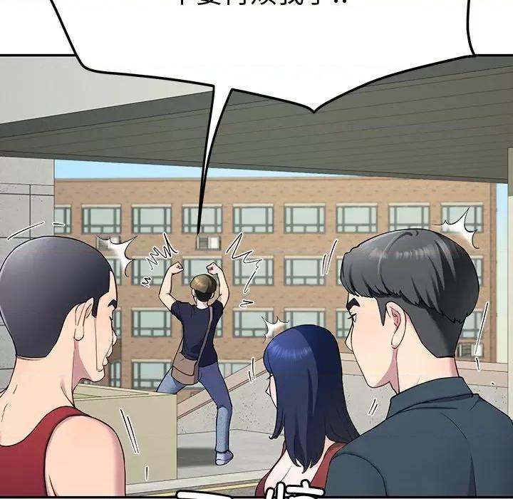 后宫之王 后宫之王-后宫之王 第14话 第44页