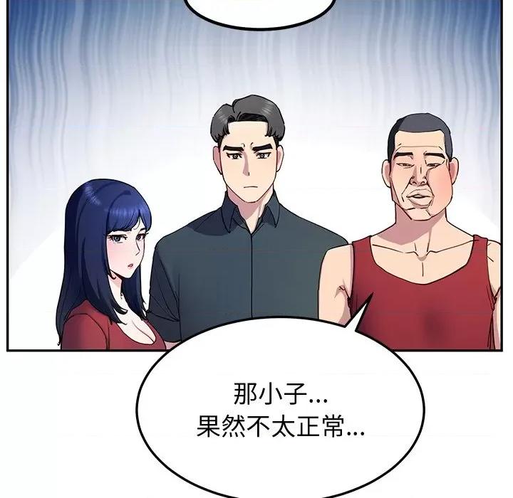 后宫之王 后宫之王-后宫之王 第14话 第46页