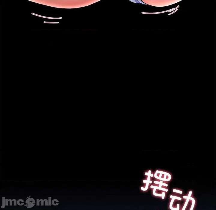 后宫之王 后宫之王-后宫之王 第14话 第65页