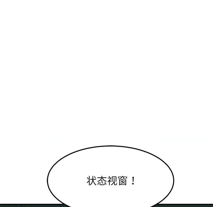 后宫之王 后宫之王-后宫之王 第14话 第71页