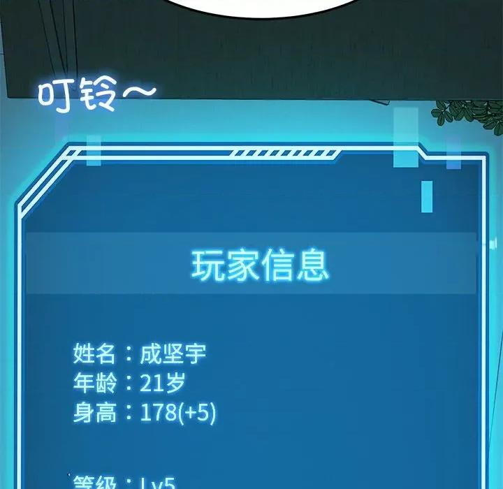 后宫之王 后宫之王-后宫之王 第14话 第72页
