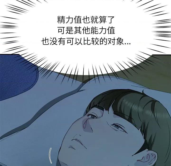 后宫之王 后宫之王-后宫之王 第14话 第76页