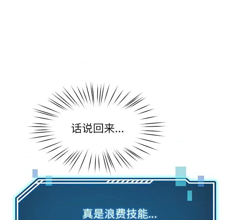 后宫之王 后宫之王-后宫之王 第14话 第78页