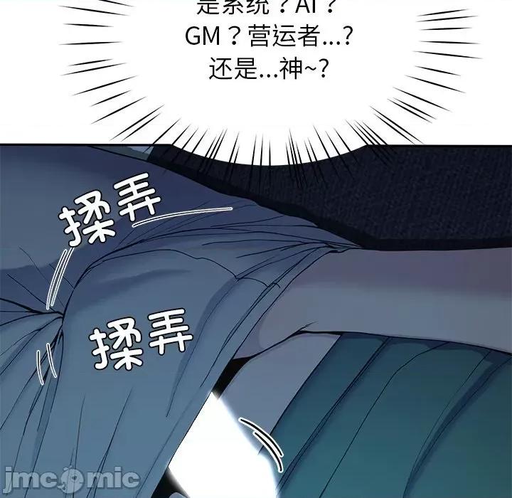 后宫之王 后宫之王-后宫之王 第14话 第80页