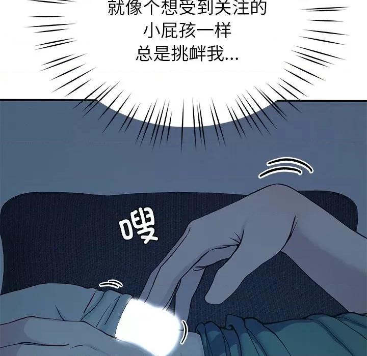 后宫之王 后宫之王-后宫之王 第14话 第82页