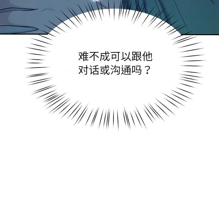 后宫之王 后宫之王-后宫之王 第14话 第83页