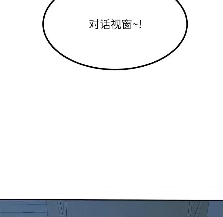 后宫之王 后宫之王-后宫之王 第14话 第86页