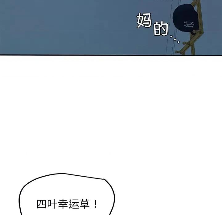 后宫之王 后宫之王-后宫之王 第14话 第93页