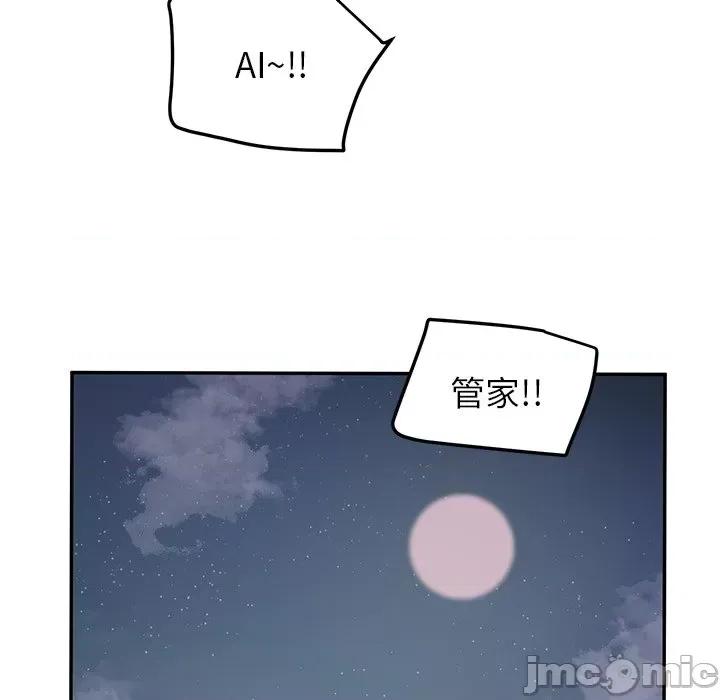 后宫之王 后宫之王-后宫之王 第14话 第95页