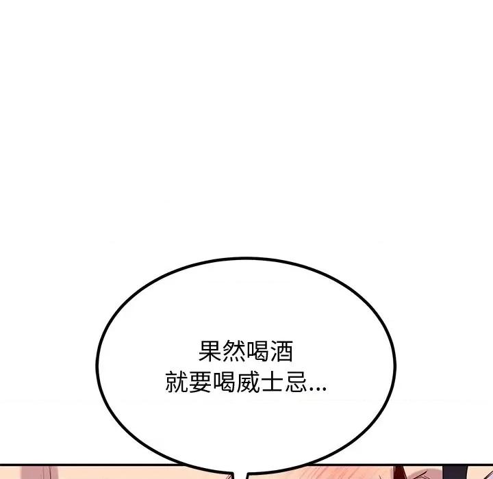 后宫之王 后宫之王-后宫之王 第14话 第97页