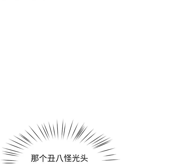 后宫之王 后宫之王-后宫之王 第14话 第101页