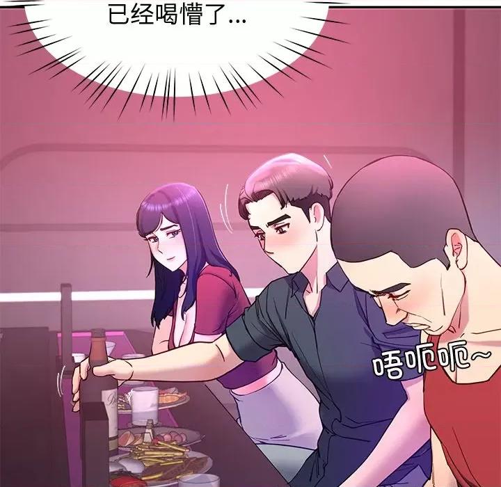 后宫之王 后宫之王-后宫之王 第14话 第102页