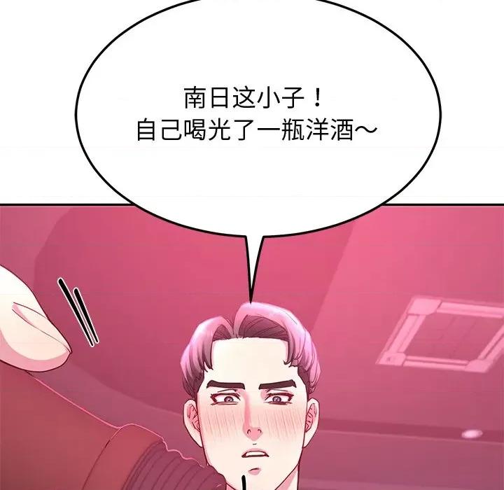 后宫之王 后宫之王-后宫之王 第14话 第104页