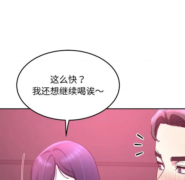 后宫之王 后宫之王-后宫之王 第14话 第106页