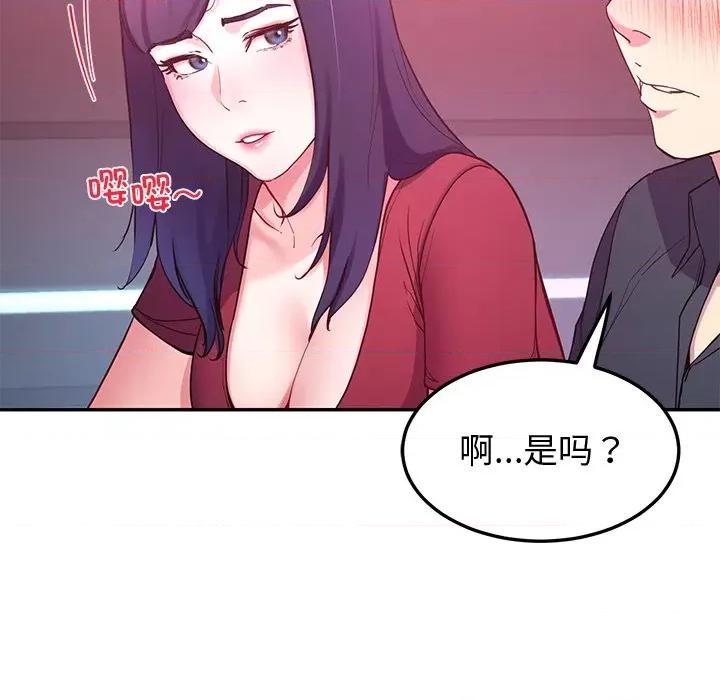 后宫之王 后宫之王-后宫之王 第14话 第107页