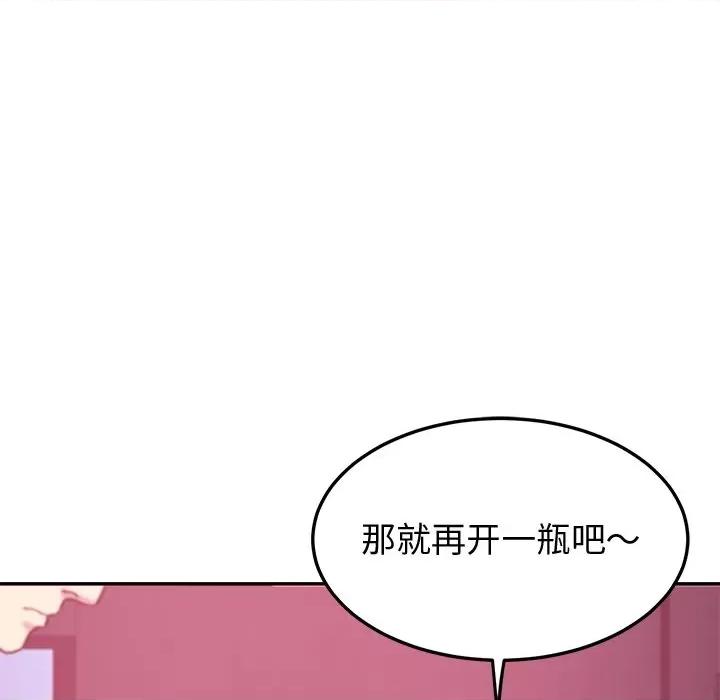后宫之王 后宫之王-后宫之王 第14话 第108页