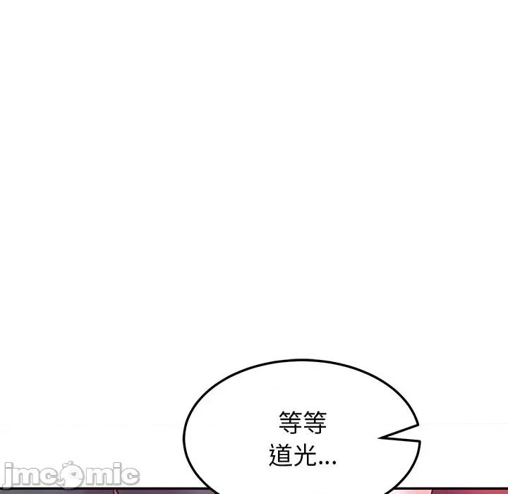 后宫之王 后宫之王-后宫之王 第14话 第110页