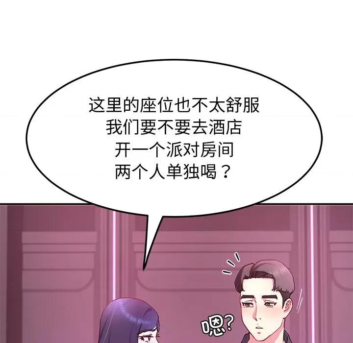 后宫之王 后宫之王-后宫之王 第14话 第116页