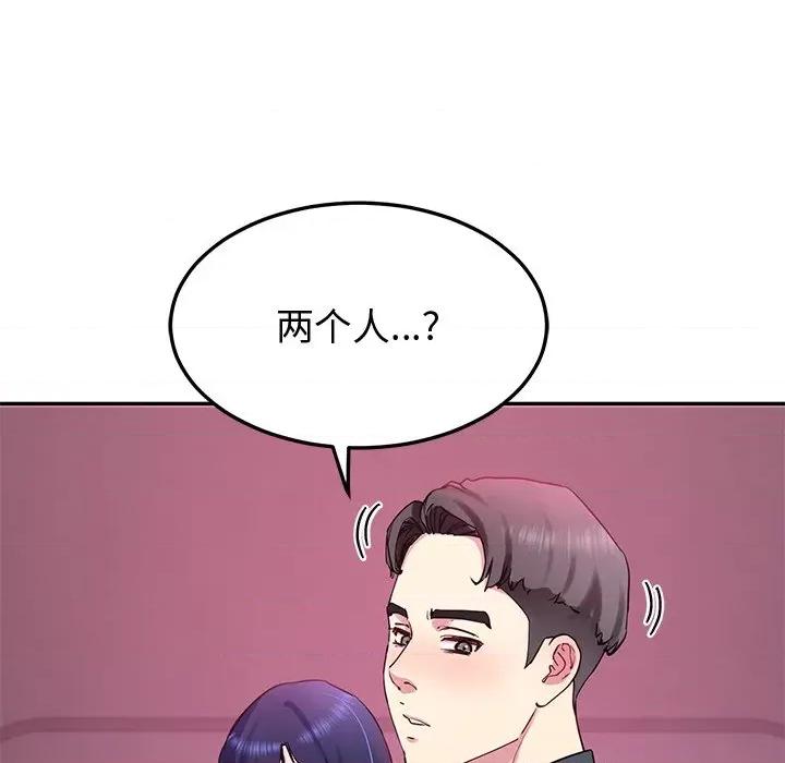 后宫之王 后宫之王-后宫之王 第14话 第118页