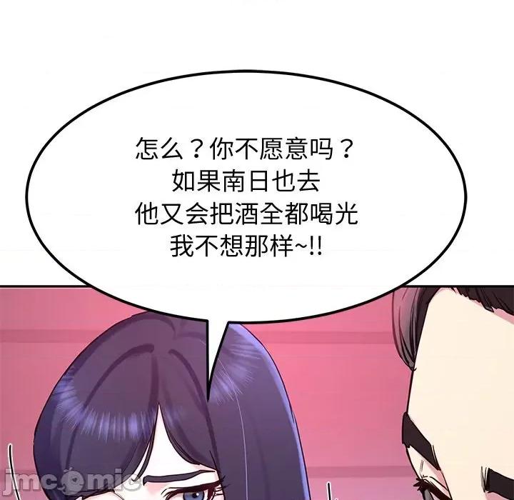 后宫之王 后宫之王-后宫之王 第14话 第120页